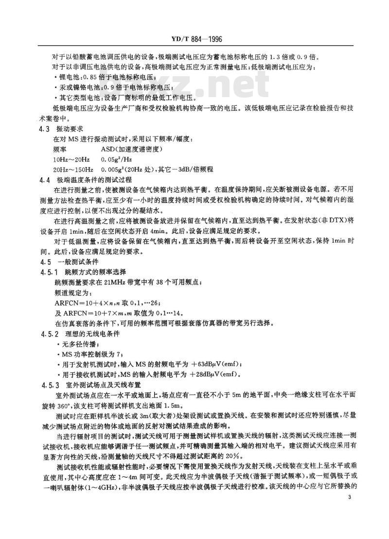 YD/T 884-1996 900MHz TDMA数字蜂窝移动通信网移动台设备技术指标及测试方法