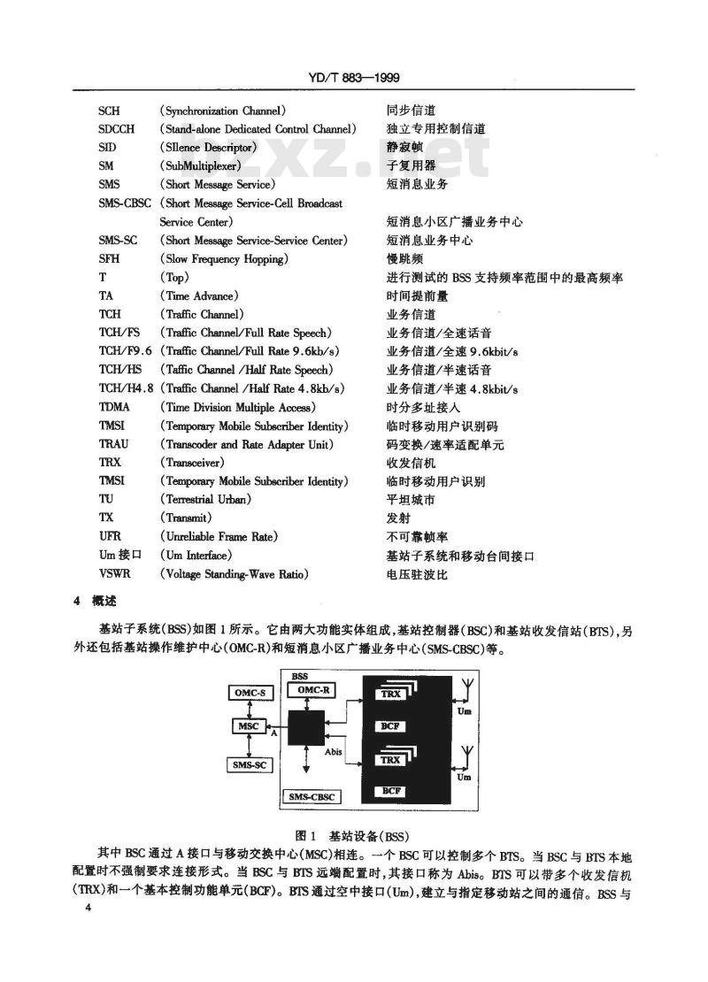 YD/T 883-1999 900MHz/1800MHz TDMA数字蜂窝移动通信网基站子系统设备技术要求及无线指标测试方法