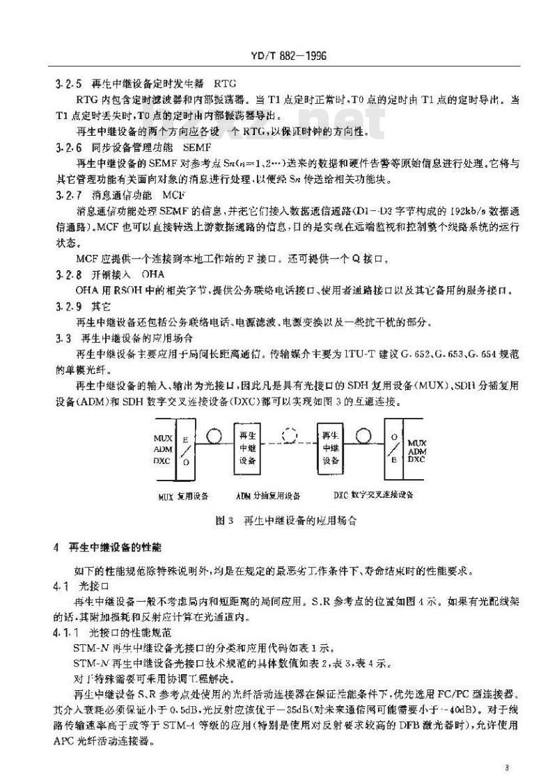 YD/T 882-1996 STM-1，STM-4，STM-16再生中继设备主要技术要求