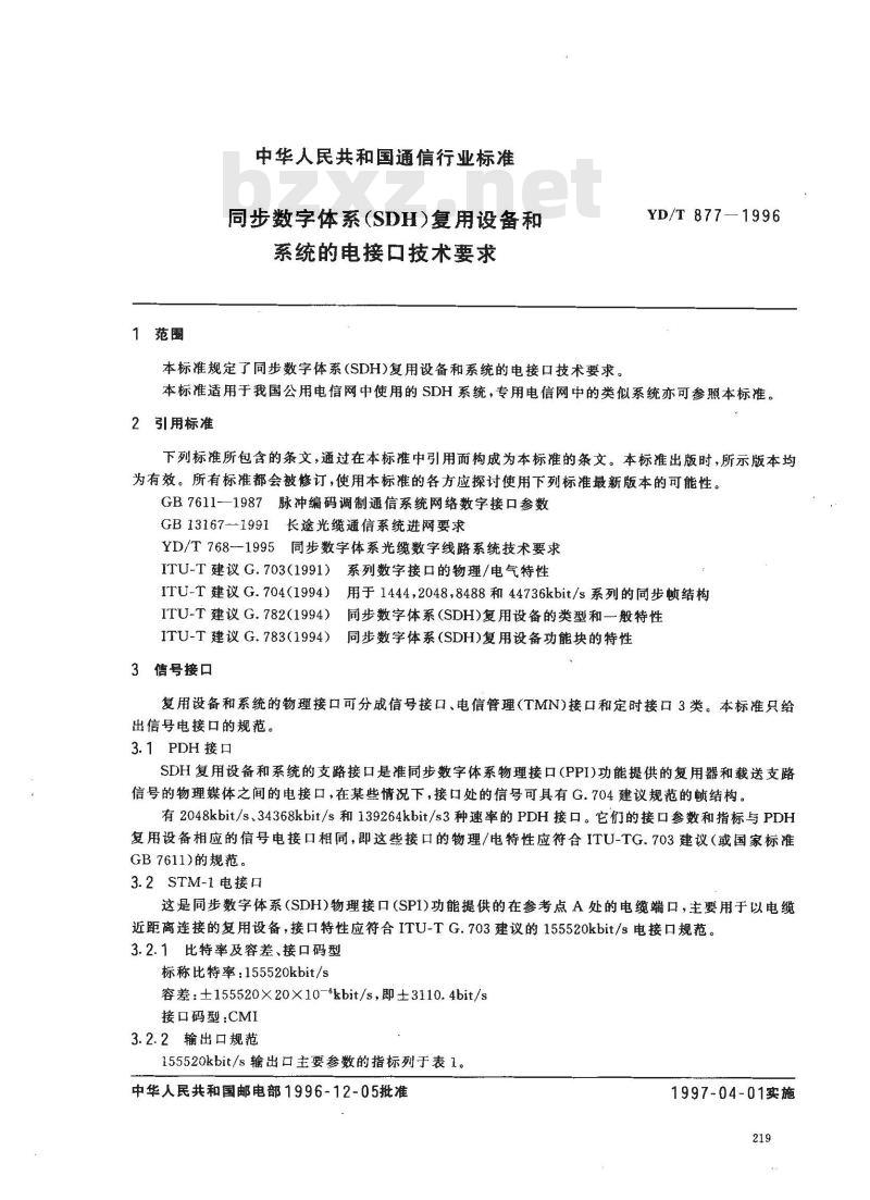 YD/T 877-1996 同步数字体系(SDH)复用设备和系统的电接口技术要求
