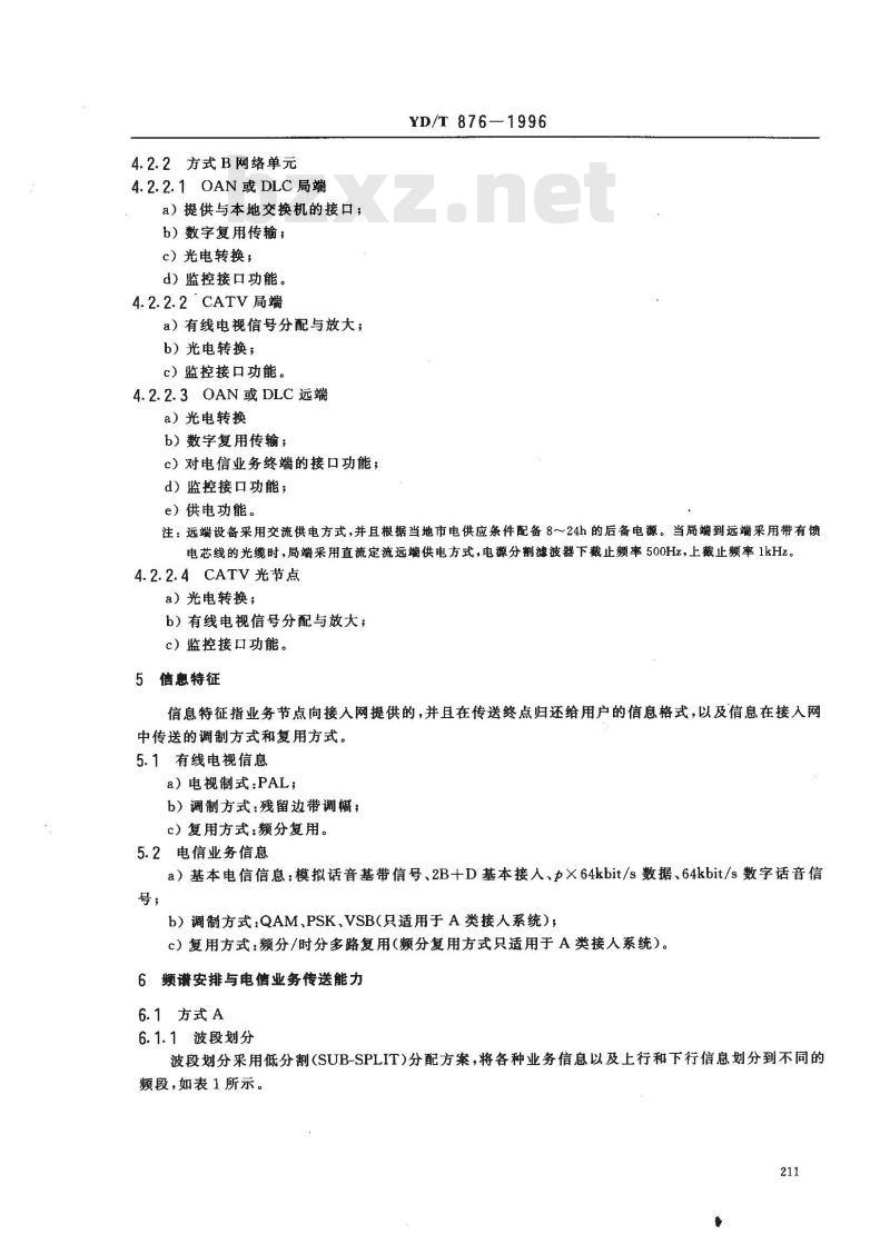 YD/T 876-1996 用户接入网中综合传输电信业务和有线电视业务的技术要求