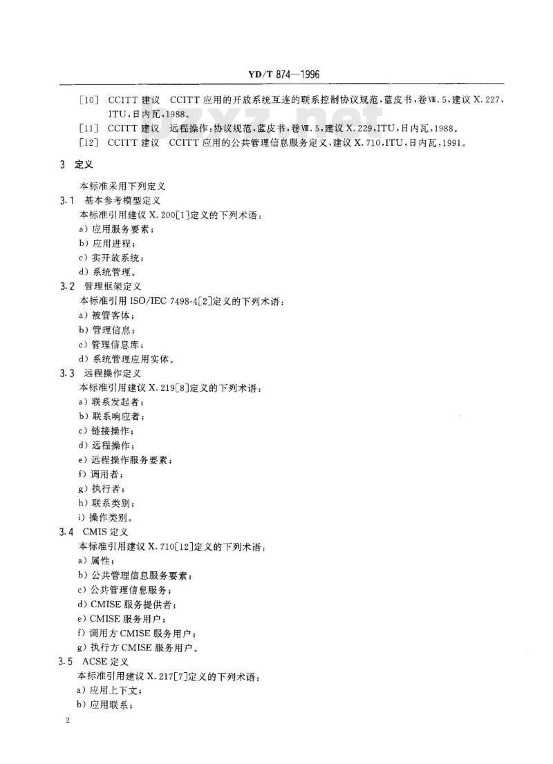 YD/T 874-1996 数据通信网 开放系统互连(OSI)管理 公共管理信息协议规范