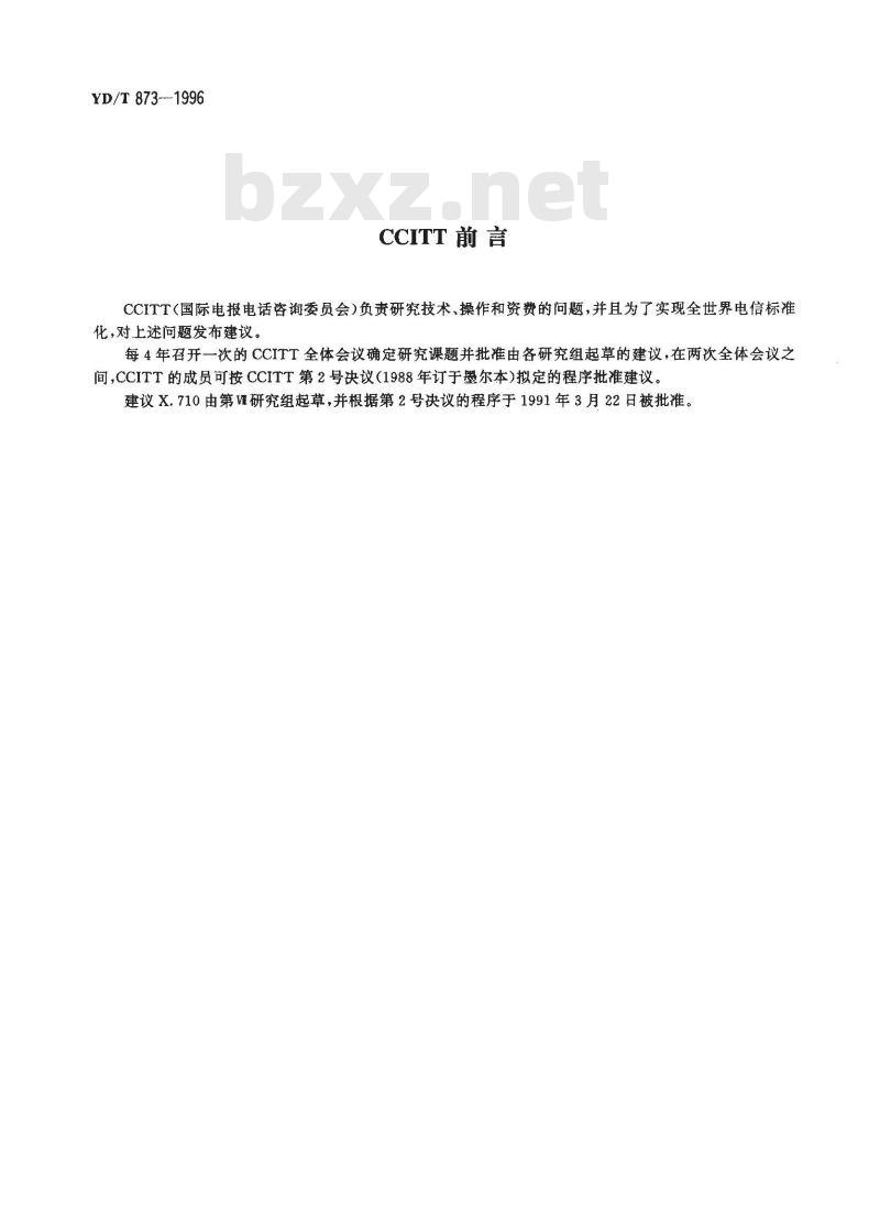 YD/T 873-1996 数据通信网 开放系统互连(OSI)管理 公共管理信息服务定义