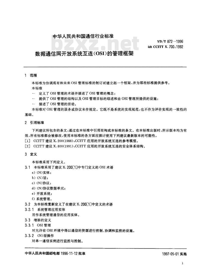 YD/T 872-1996 数据通信网 开放系统互连(OSI)的管理框架
