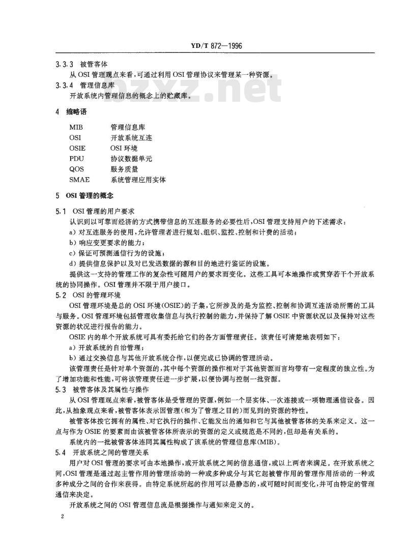 YD/T 872-1996 数据通信网 开放系统互连(OSI)的管理框架