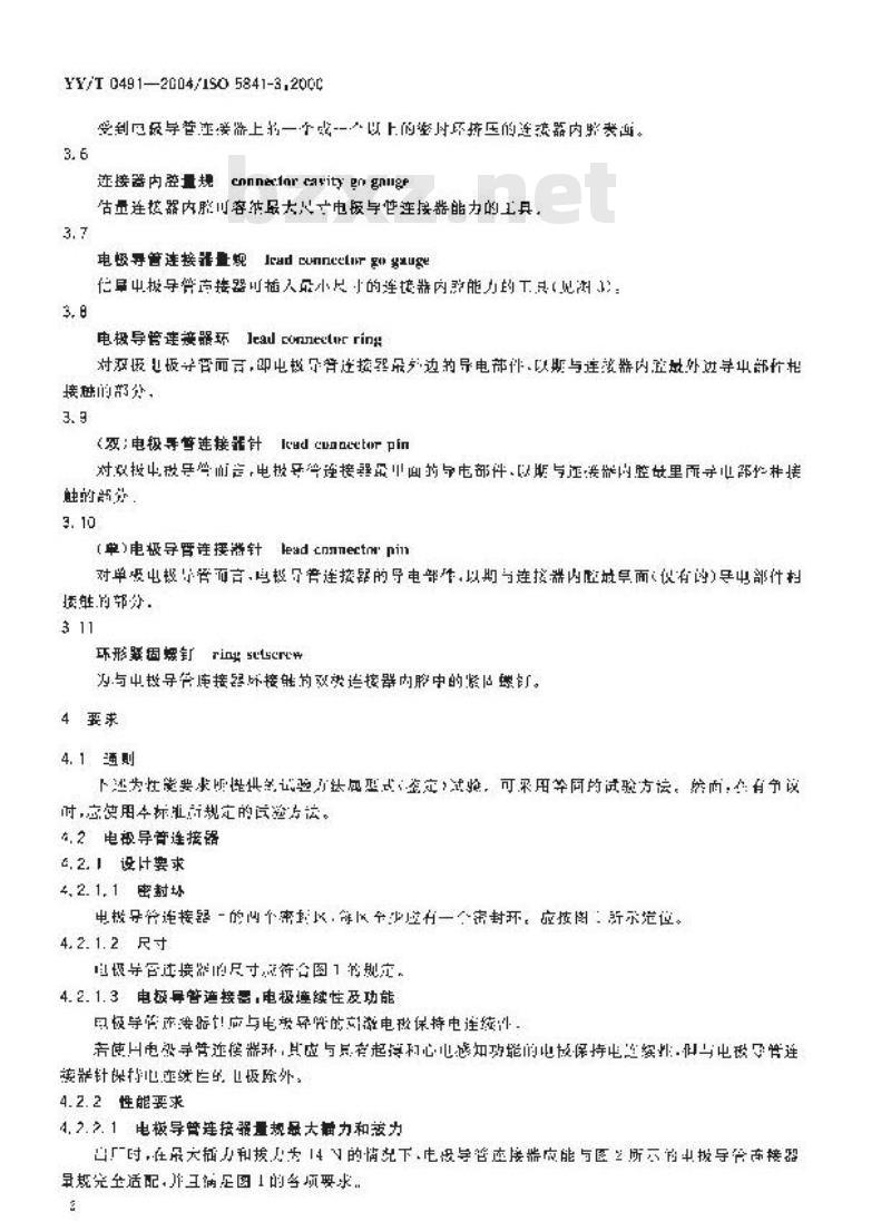 YY/T 0491-2004 心脏起搏器植入式心脏起搏器用的小截面连接器