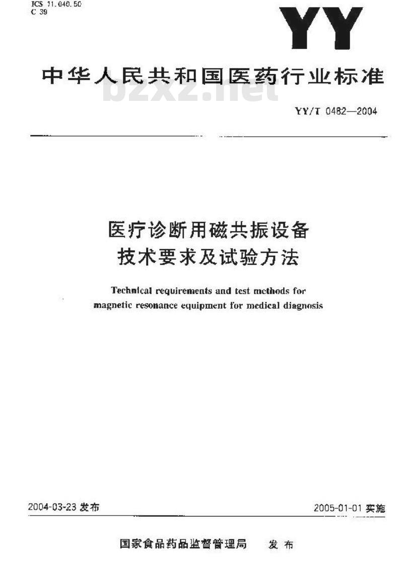 YY/T 0482-2004 医疗诊断用磁共振设备技术要求及试验方法