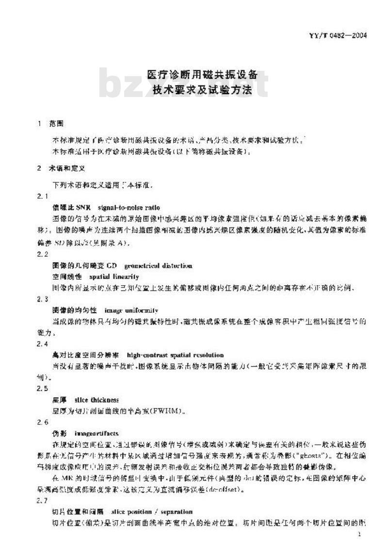 YY/T 0482-2004 医疗诊断用磁共振设备技术要求及试验方法
