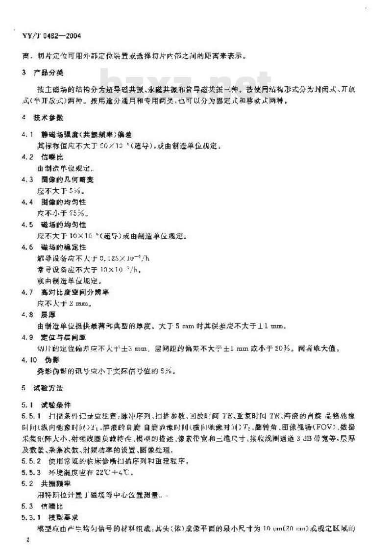 YY/T 0482-2004 医疗诊断用磁共振设备技术要求及试验方法