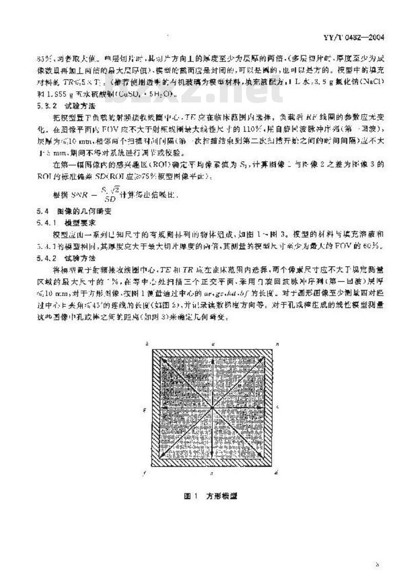 YY/T 0482-2004 医疗诊断用磁共振设备技术要求及试验方法