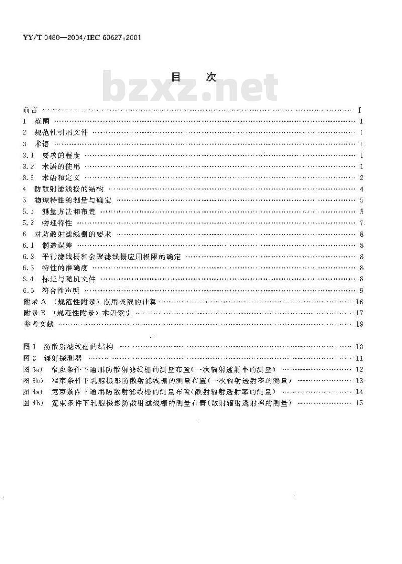 YY/T 0480-2004 诊断X射线成像设备-通用及乳腺摄影防散射滤线栅的特性