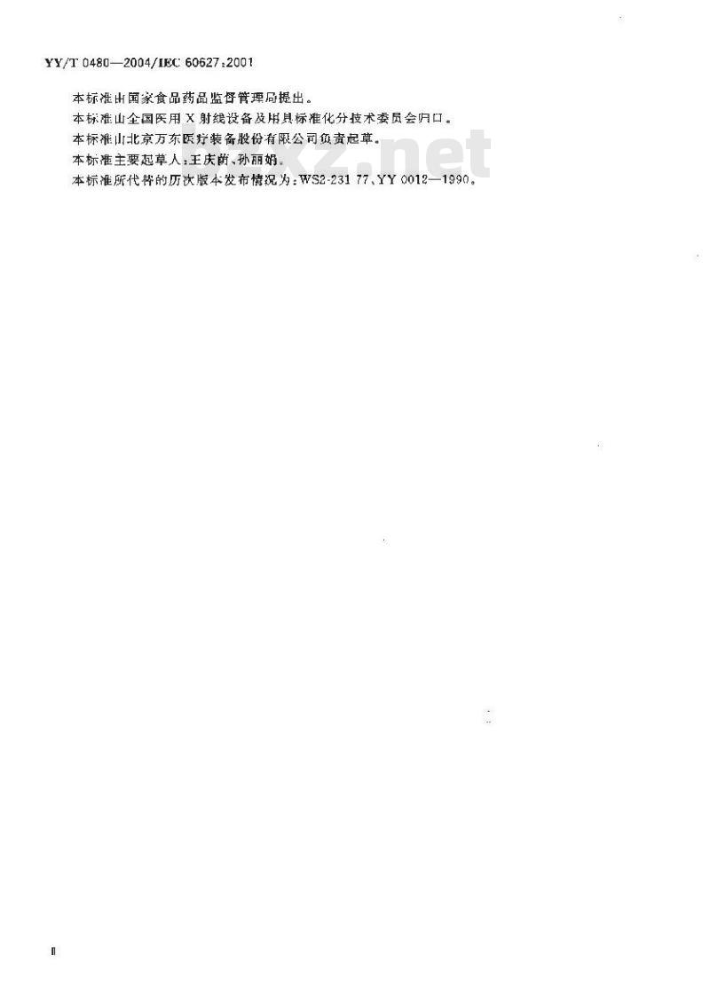 YY/T 0480-2004 诊断X射线成像设备-通用及乳腺摄影防散射滤线栅的特性