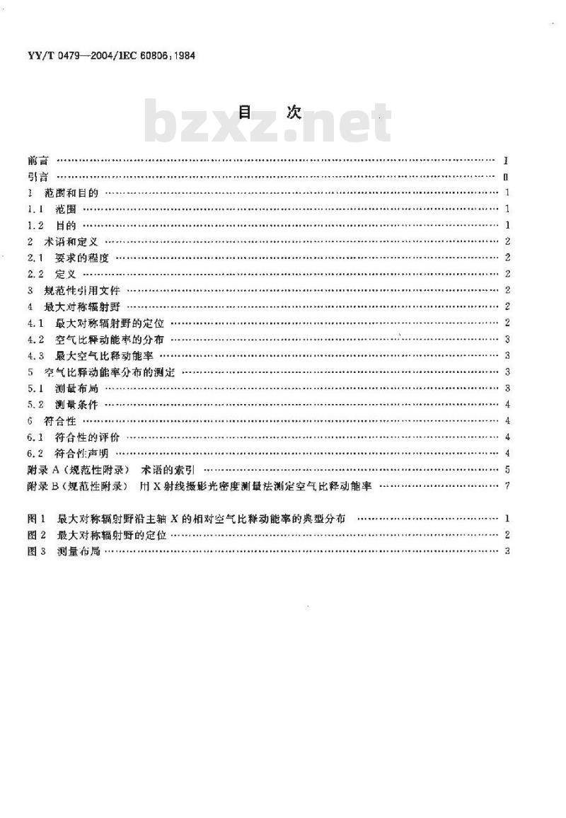 YY/T 0479-2004 医用诊断旋转阳极X射线管最大对称辐射野的测定