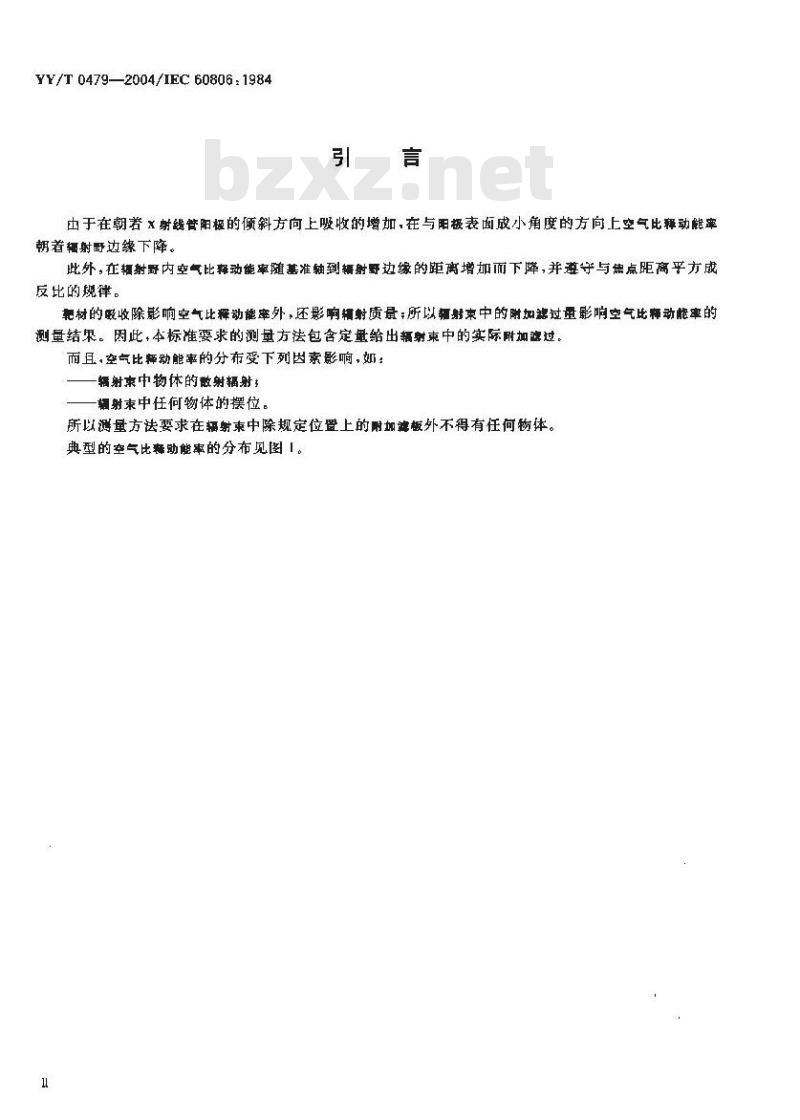 YY/T 0479-2004 医用诊断旋转阳极X射线管最大对称辐射野的测定