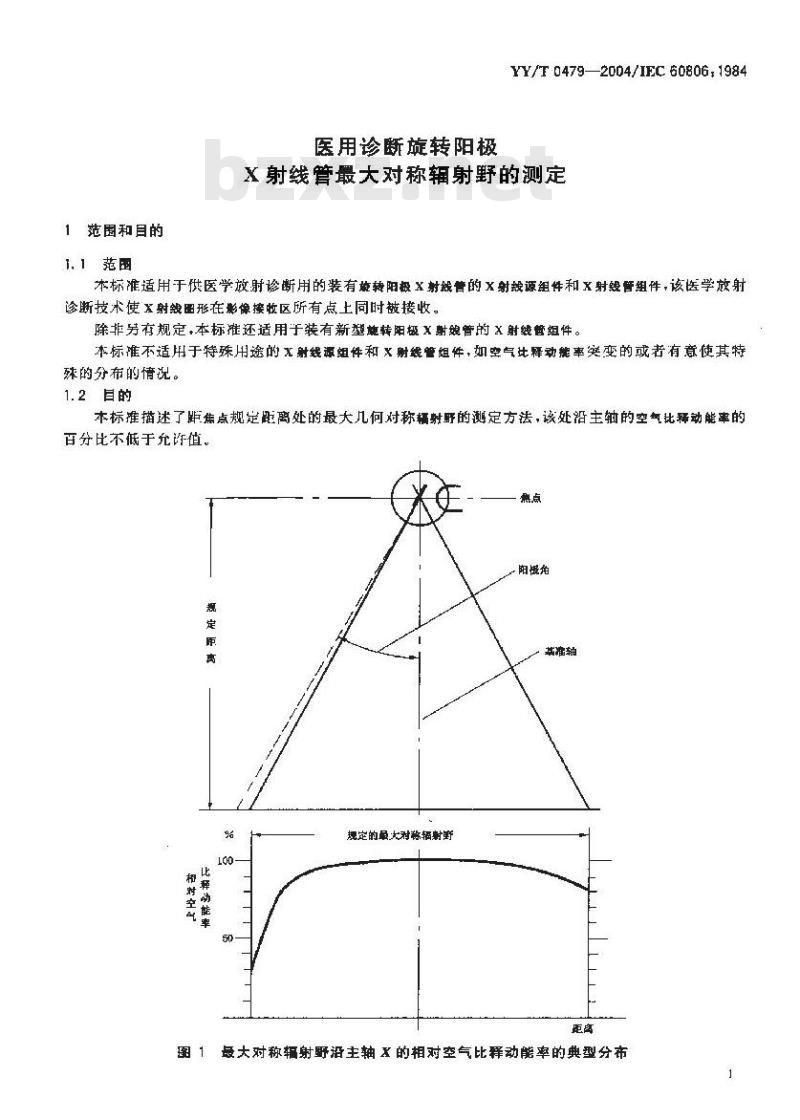 YY/T 0479-2004 医用诊断旋转阳极X射线管最大对称辐射野的测定