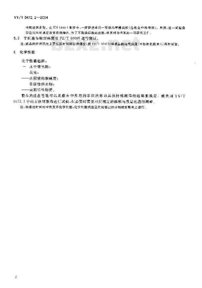 YY/T 0472.2-2004 医用非织造敷布试验方法 第2部分:成品敷布