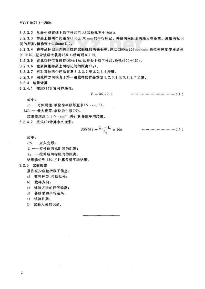 YY/T 0471.4-2004 接触性创面敷料试验方法 第4部分:舒适性