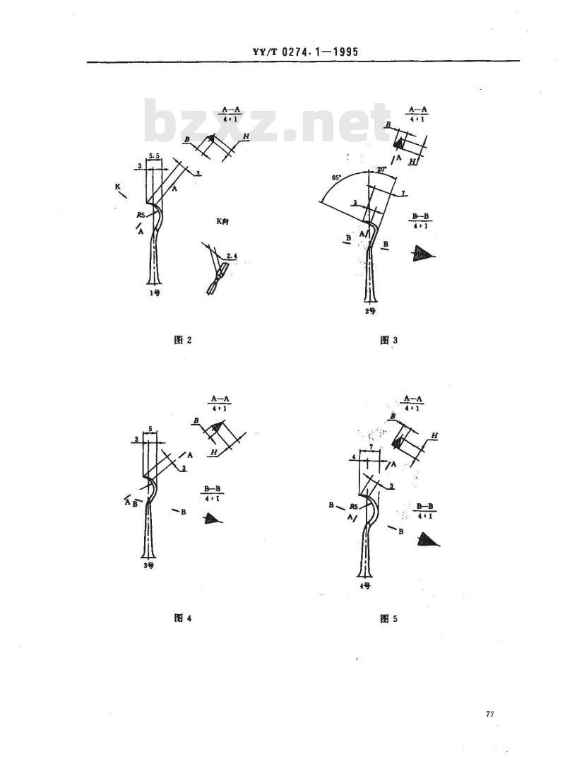 YY/T 0274.1-1995 牙科洁刮器械 洁治器