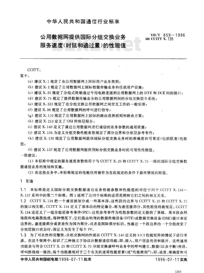 YD/T 859-1996 公用数据网提供国际分组交换业务服务速度(时延和通过量)的性能值