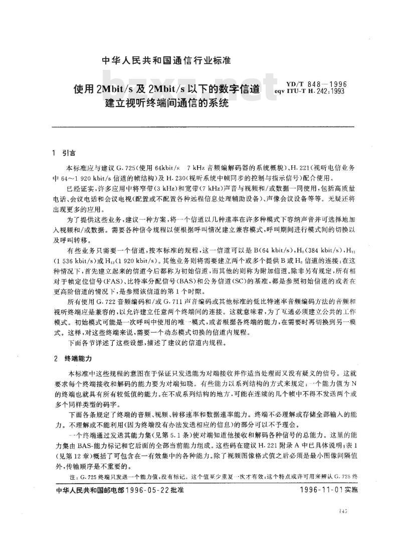 YD/T 848-1996 使用2Mbit/s及2Mbit/s以下的数字信道建立视听终端间通信的系统