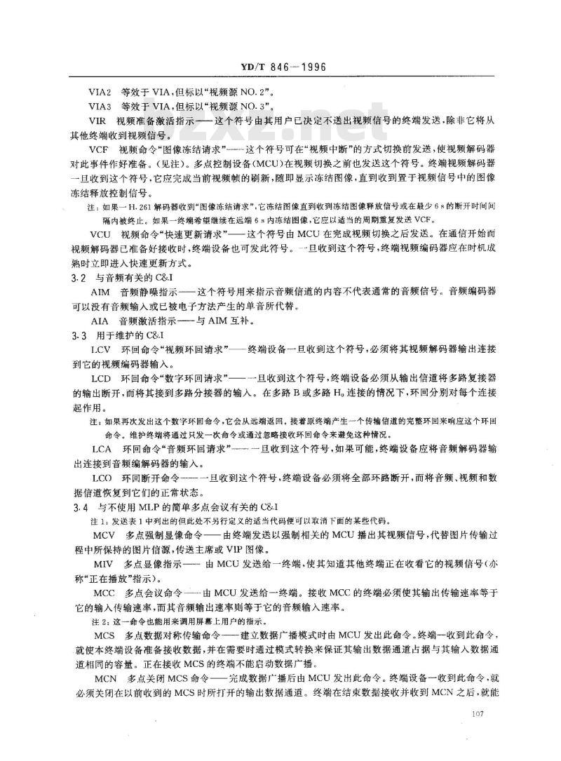 YD/T 846-1996 视听系统中帧同步的控制与指示信号