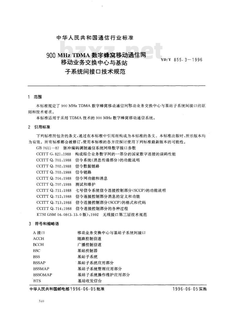 YD/T 855.3-1996 900MHzDMA数字蜂窝移动通信网移动业务交换中心与基站子系统间接上