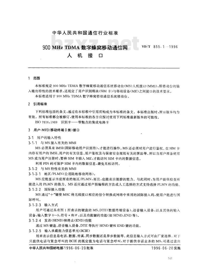 YD/T 855.1-1996 900MHzTDMA数字蜂窝移动通信网人机接口