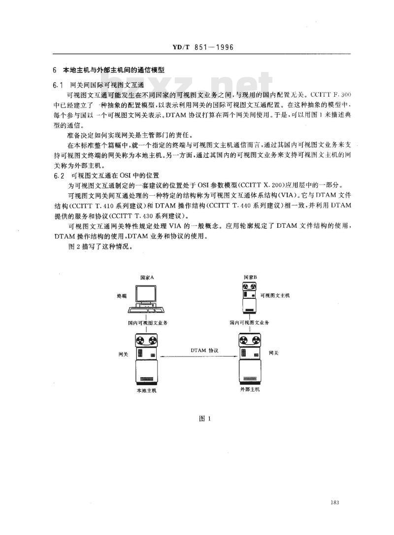 YD/T 851-1996 可视图文互通的网关特性