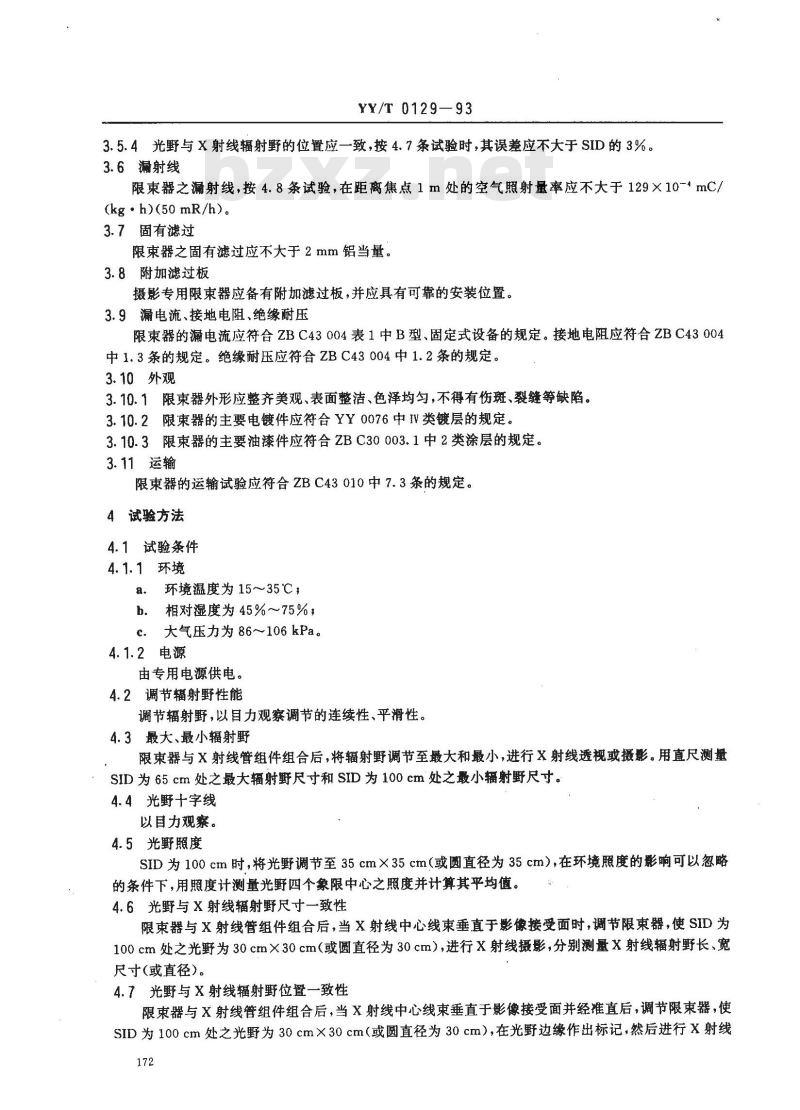 YY/T 0129-1993 医用诊断X射线可变限束器技术要求及试验方法