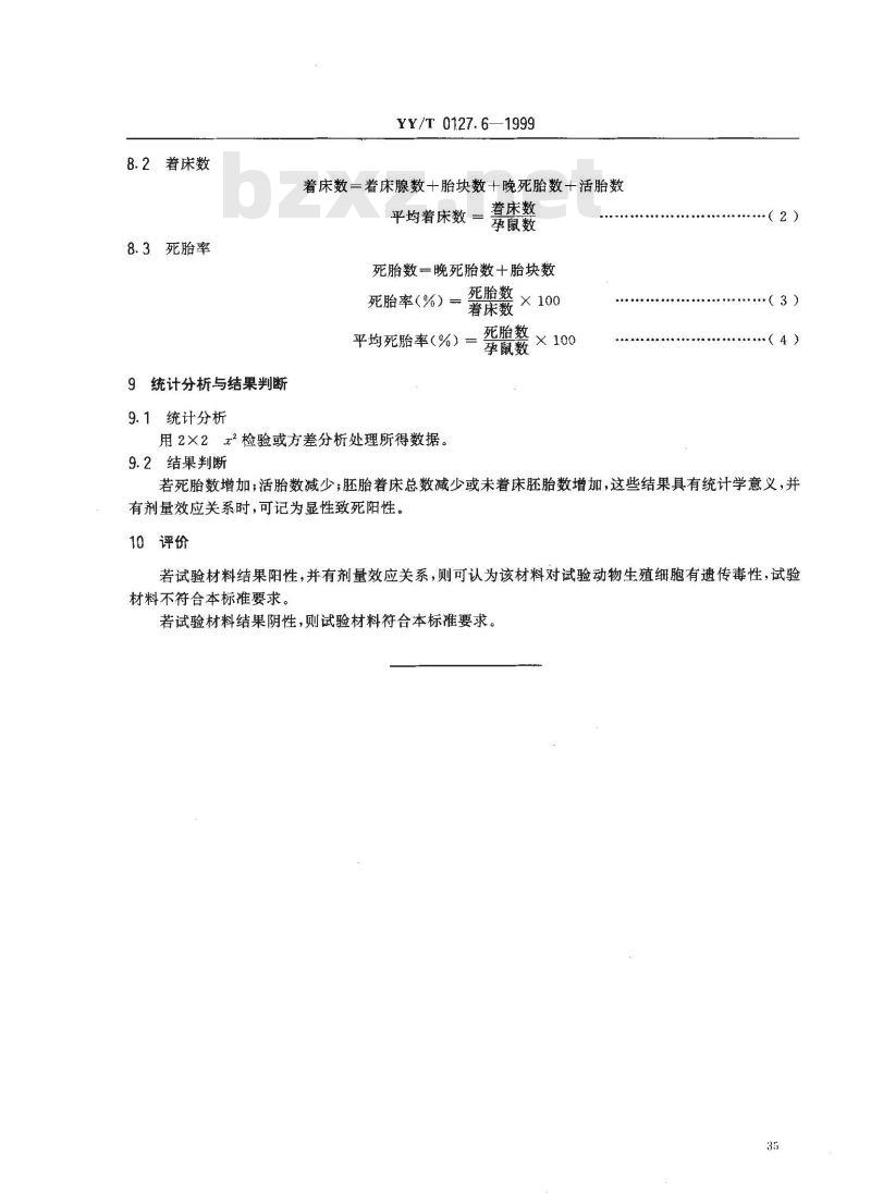 YY/T 0127.6-1999 口腔材料生物学评价 第2单:口腔材料生物试验方法 显性致死试验