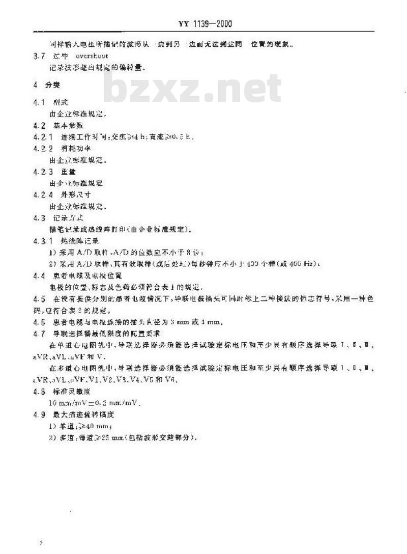 YY 1139-2000 单道和多道心电图机