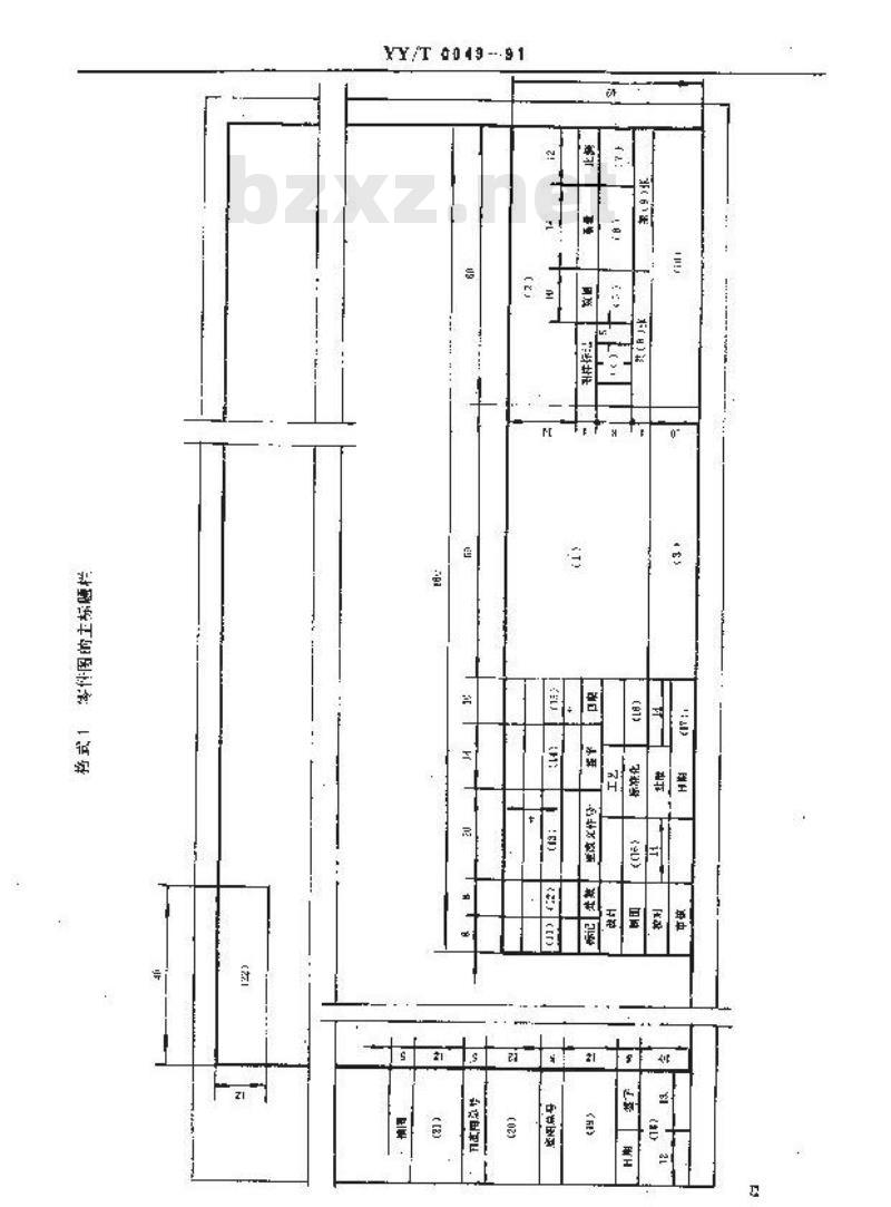 YY/T 0049-1991 医疗器械产品图样及设计文件格式