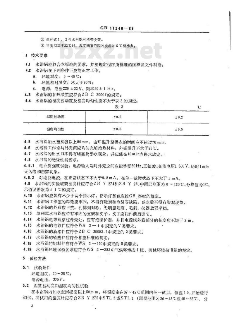 YY 91037-1999 电热恒温水浴锅