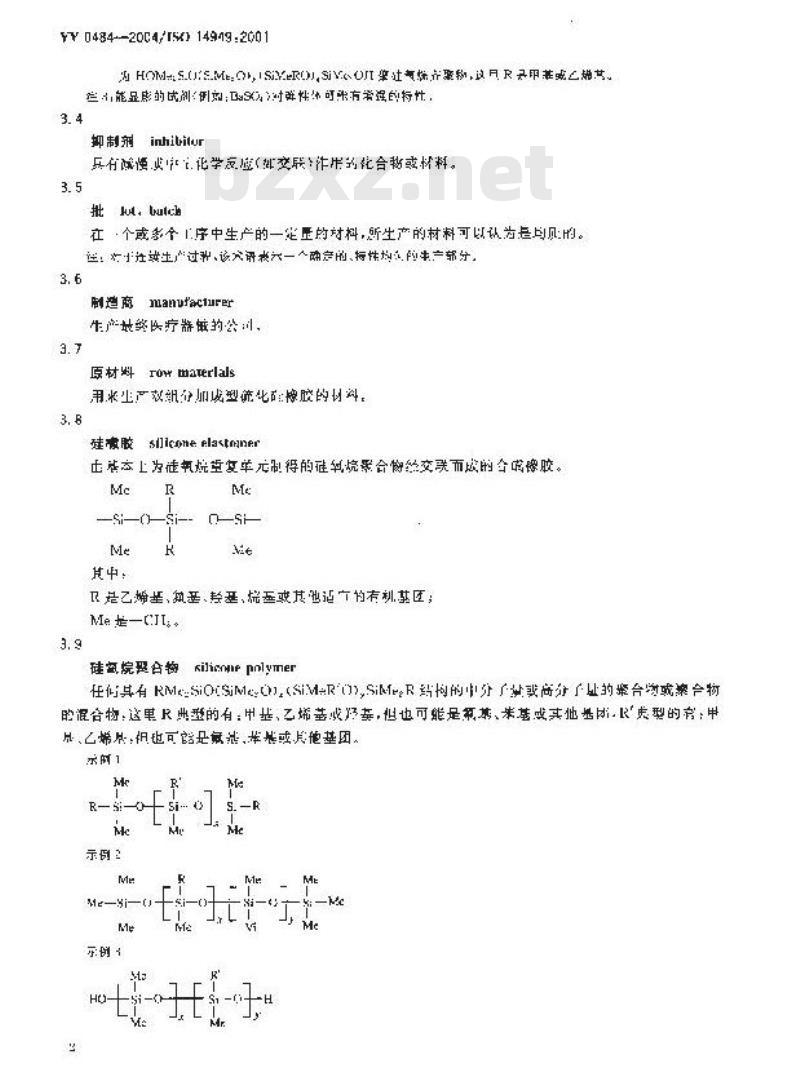 YY 0484-2004 外科植入物 双组分加成型硫化硅橡胶