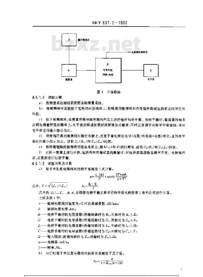 YD/T 837.2-1996 铜芯聚烯烃绝缘铝塑综合护套市内通信电缆试验方法 第2部分:电气性能试验方法