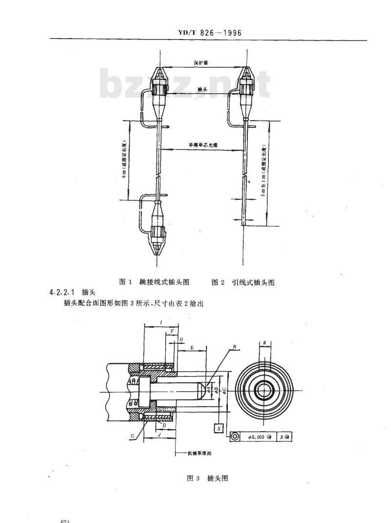 YD/T 826-1996 FC-PC型单模光纤光缆活动连接器技术条件