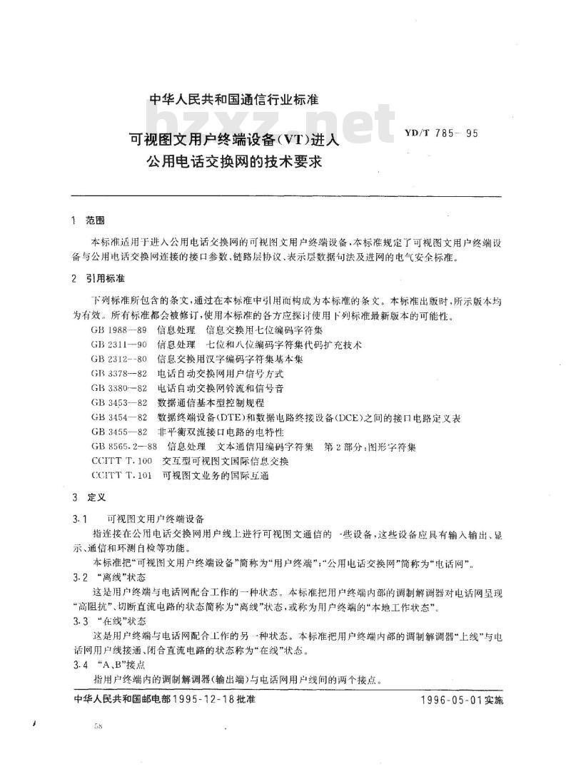 YD/T 785-1995 可视图文用户终端设备(VT)进入公用电话交换网的技术要求