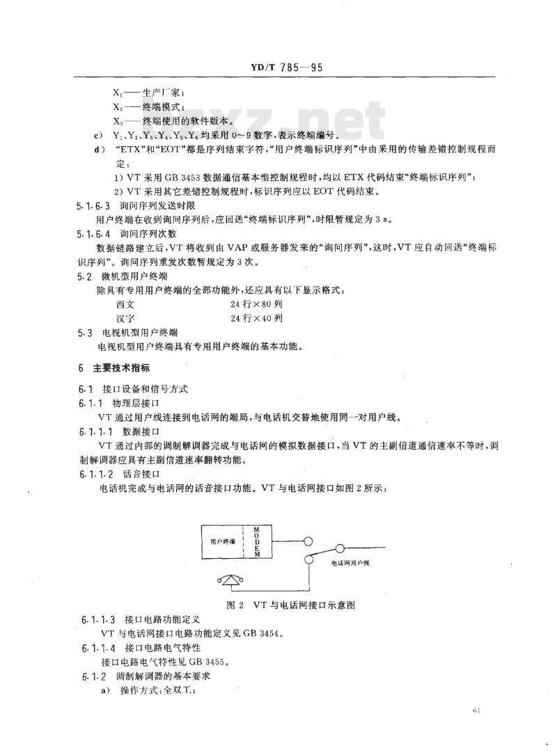 YD/T 785-1995 可视图文用户终端设备(VT)进入公用电话交换网的技术要求