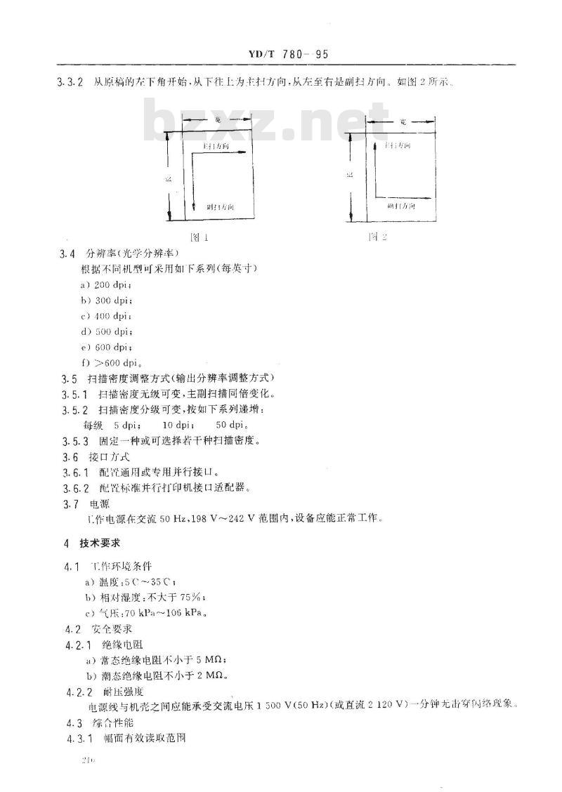 YD/T 780-1995 图像输入设备技术条件