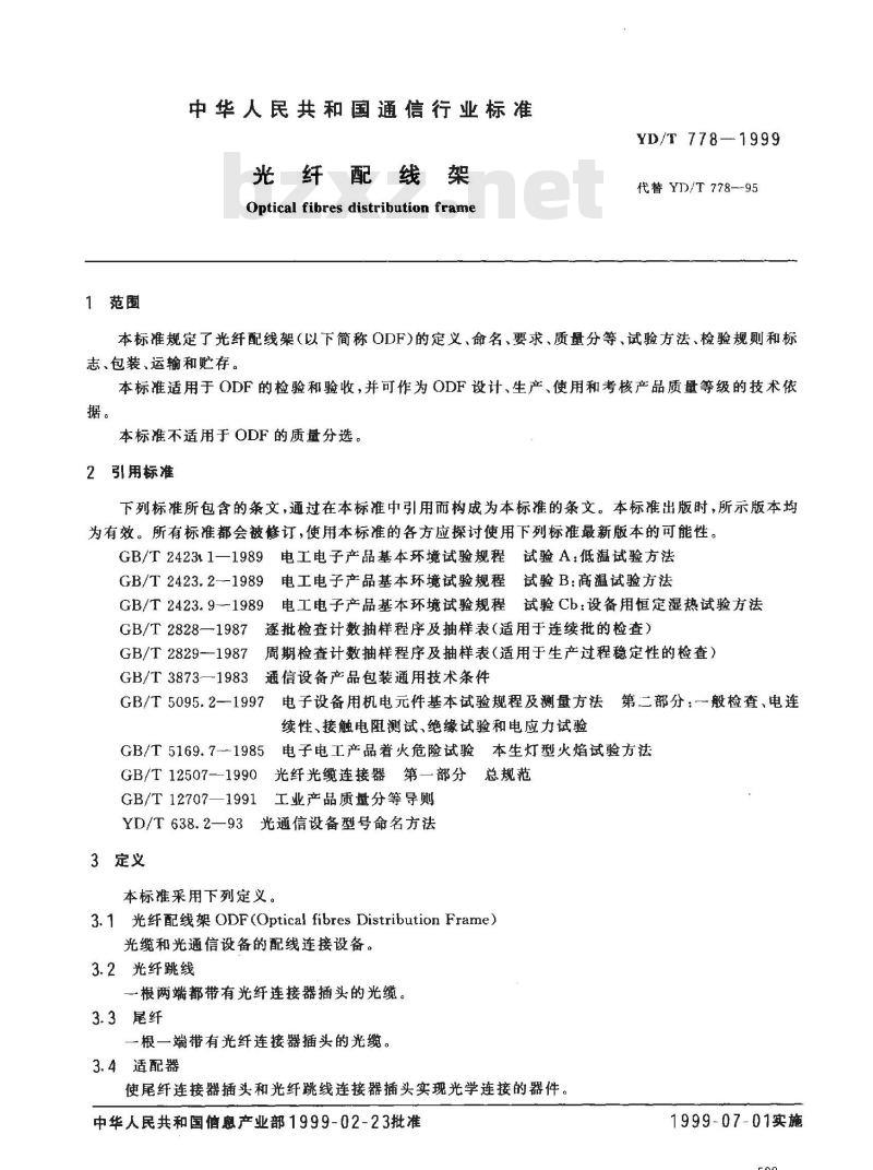 YD/T 778-1999 光纤配线架