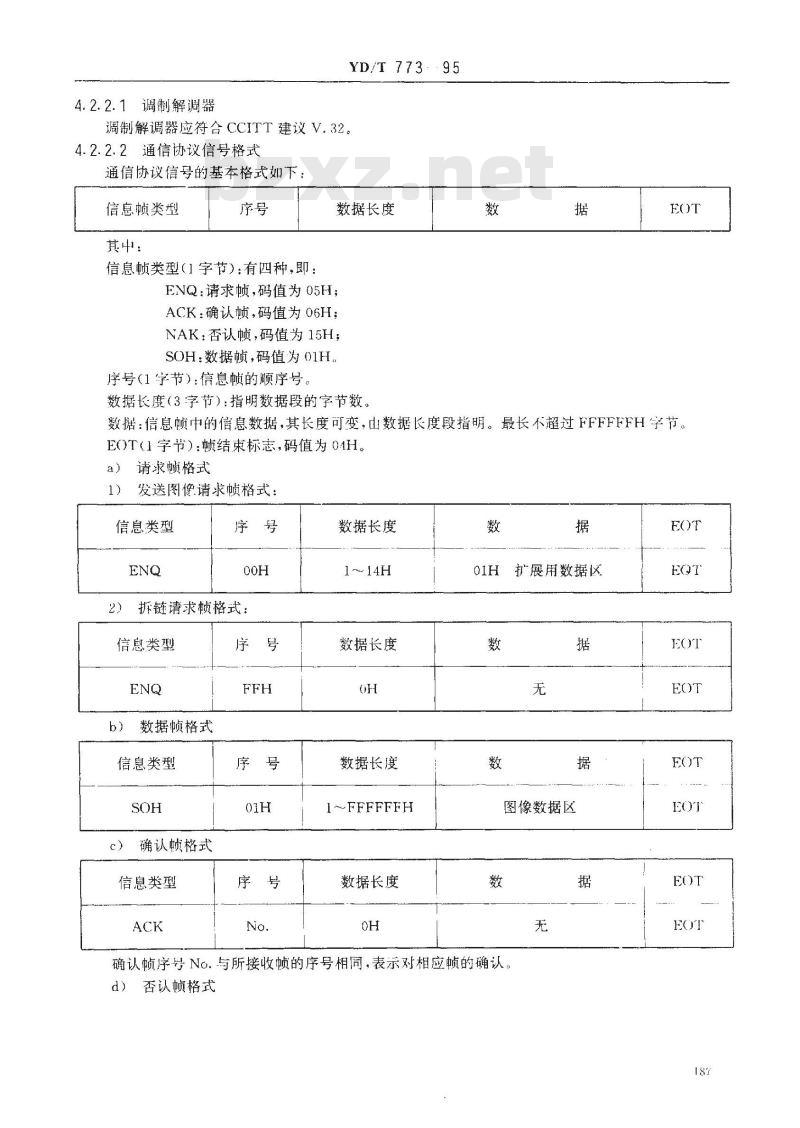 YD/T 773-1995 静态可视电话进网技术要求及测试方法