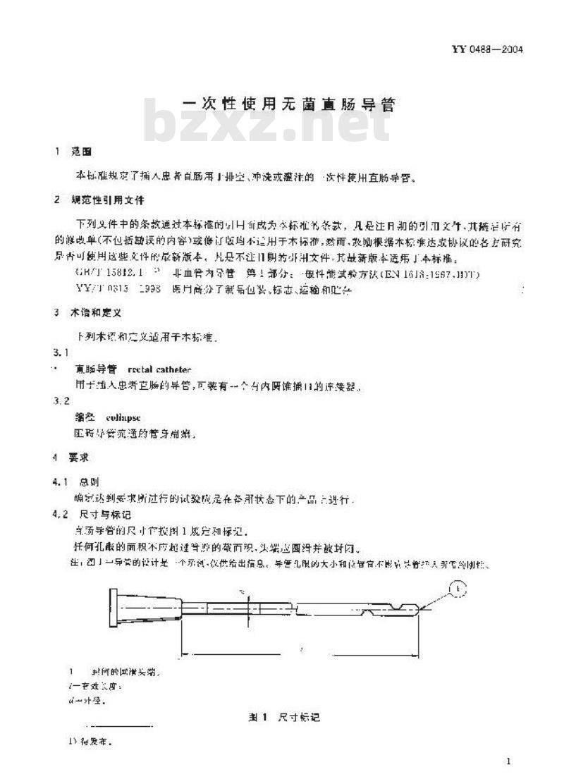YY 0488-2004 一次性使用无菌直肠导管