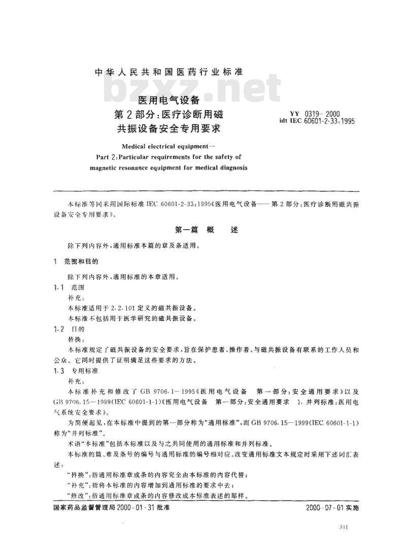 YY 0319-2000 医用电气设备 第二部分：医疗诊断用磁共振设备安全专用要求
