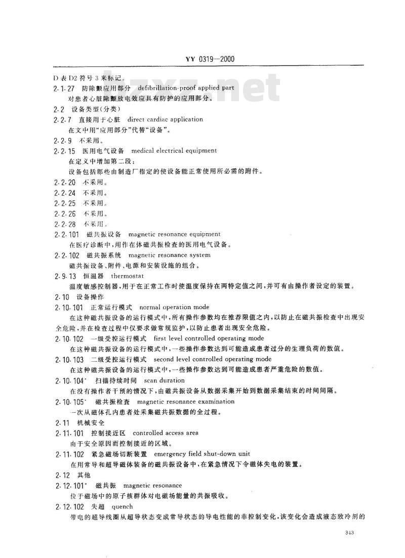 YY 0319-2000 医用电气设备 第二部分：医疗诊断用磁共振设备安全专用要求
