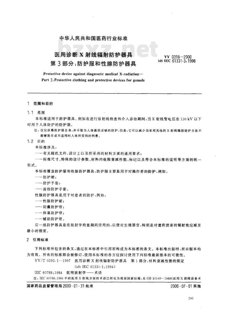 YY 0318-2000 医用诊断X射线辐射防护器具 第3部分：防护服和性腺防护器具
