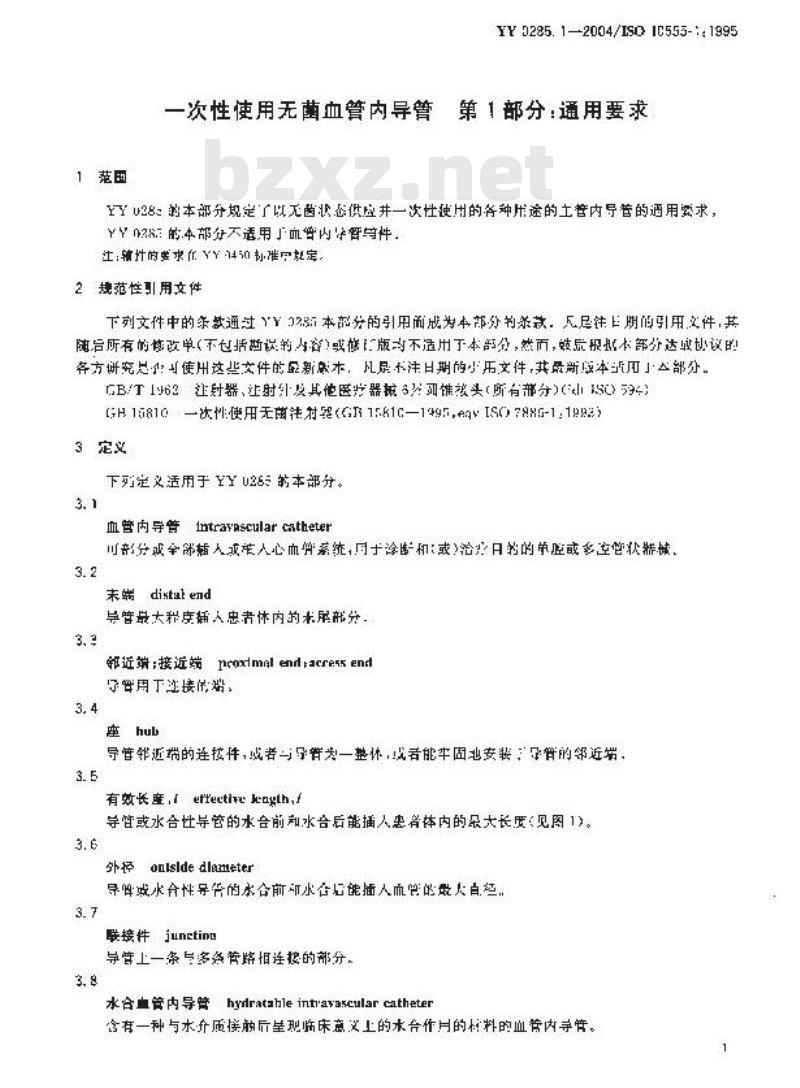 YY 0285.1-2004 一次性使用无菌血管内导管第1部分：通用要求