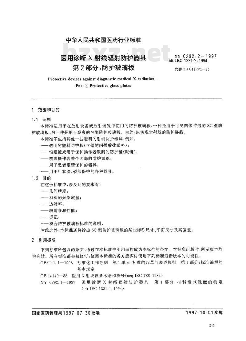 YY 0292.2-1997 医用诊断X射线辐射防护器具 第二部分:防护玻璃板
