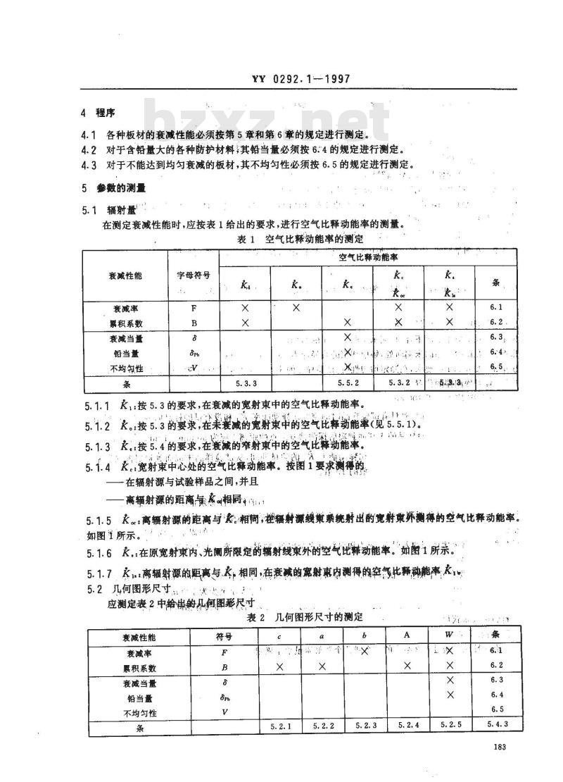 YY 0292.1-1997 医用诊断X射线辐射防护器具 第一部分:材料衰减性能的测定