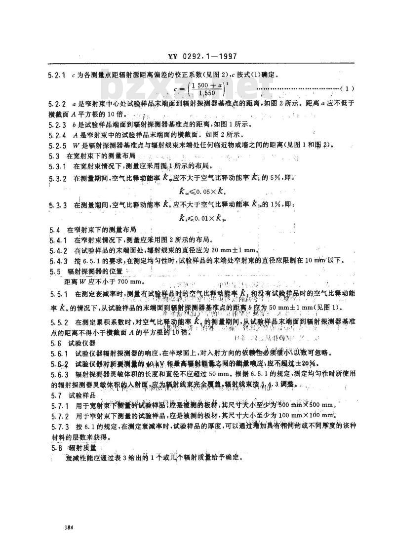 YY 0292.1-1997 医用诊断X射线辐射防护器具 第一部分:材料衰减性能的测定