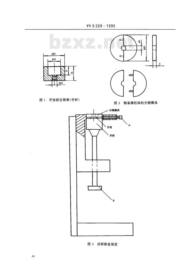 YY 0269-1995 牙科学 牙釉质粘合树脂